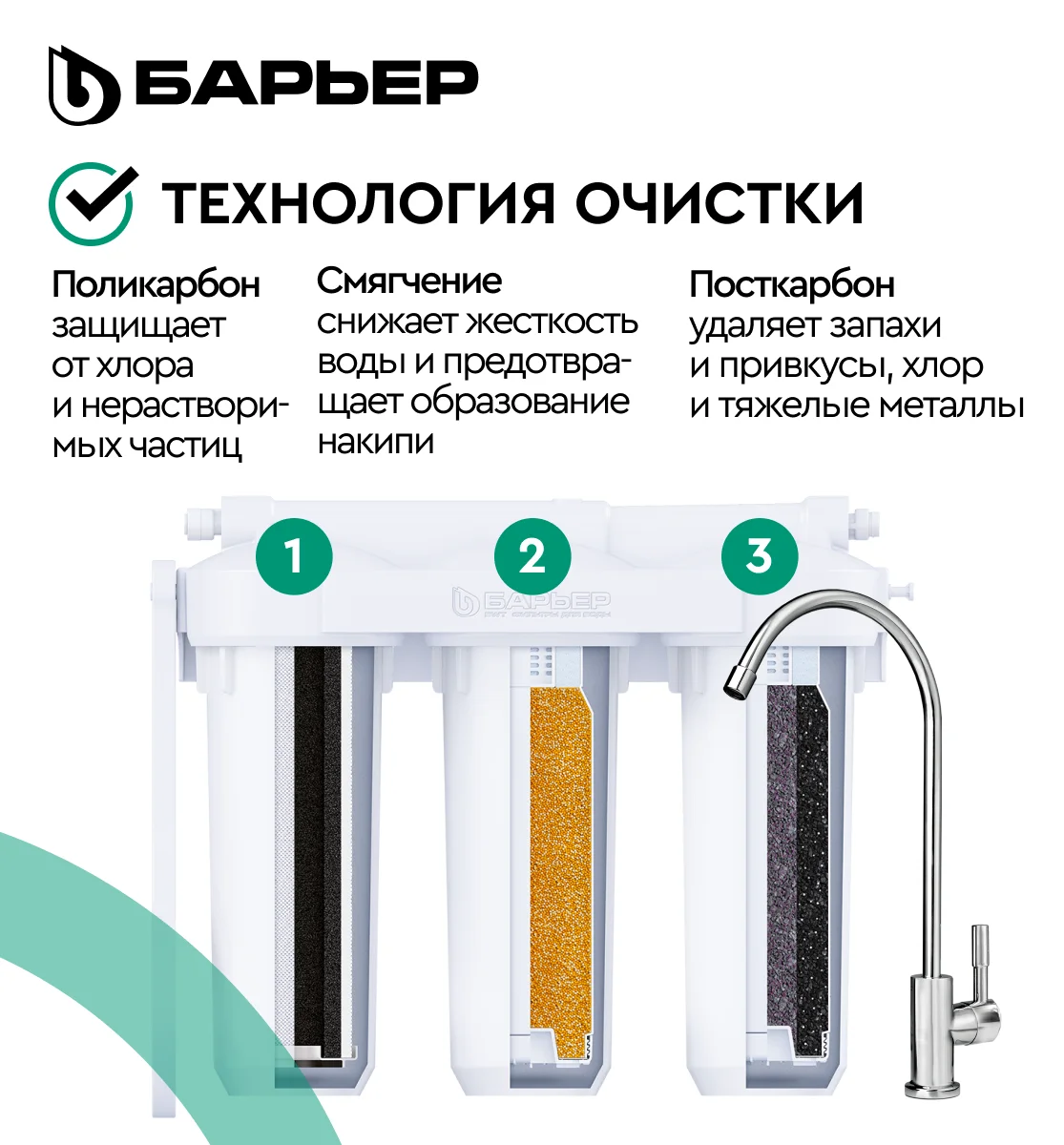 Приобрести барьер фильтр для воды профи жесткость light, тройная система отчистки 37965
