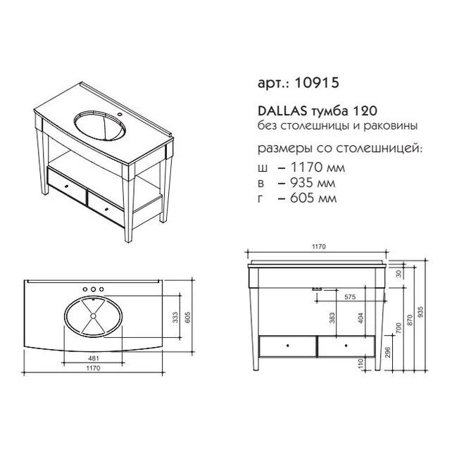 Приобрести caprigo тумба с раковиной dallas 120 см, черная, эмаль