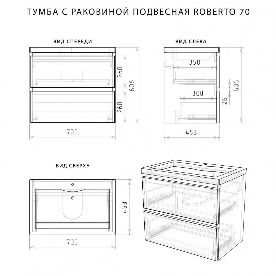 Приобрести тумба подвесная итана roberto 70, с раковиной adel 70.
