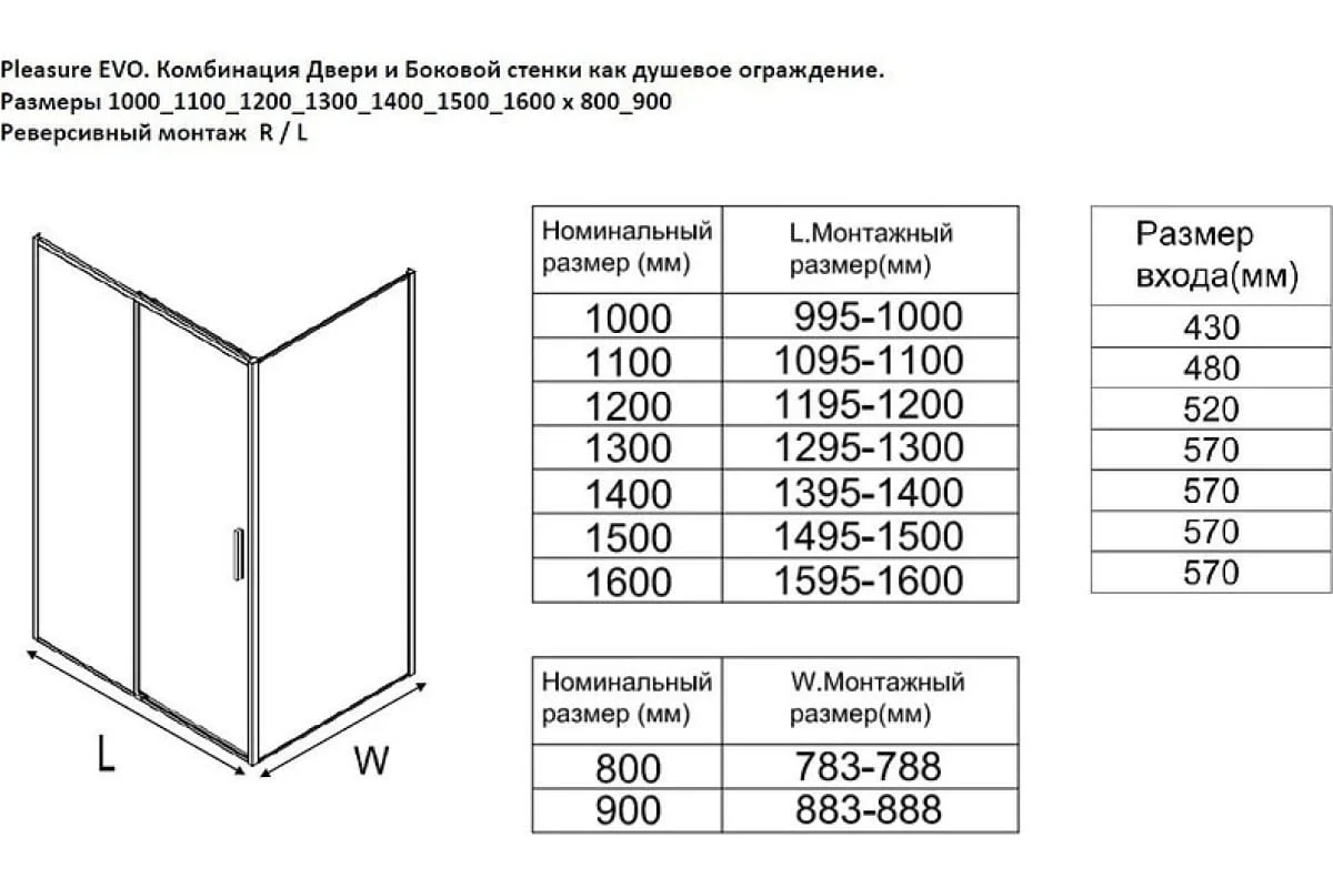 Приобрести aquanet душевая перегородка pleasure evo 800 ae65-f80-ct профиль хром, стекло прозрачное