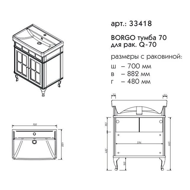 Приобрести caprigo тумба с раковиной borgo 70 см, белая, эмаль