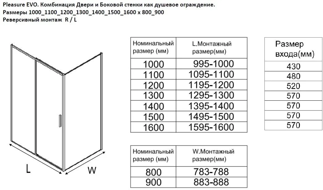 Приобрести aquanet душевое ограждение pleasure evo 150x90 ae65-150x90-bt профиль черный, прозрачное стекло
