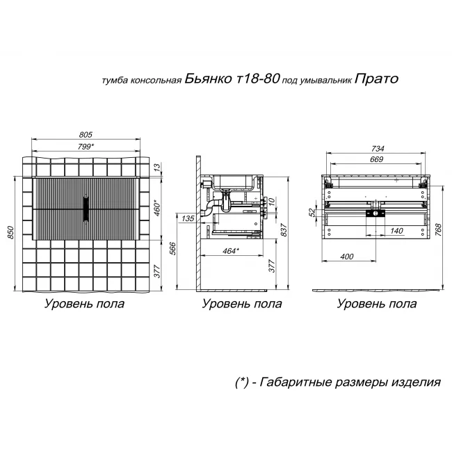 Приобрести briz тумба подвесная bianco 80 см, белая матовая, т18-80