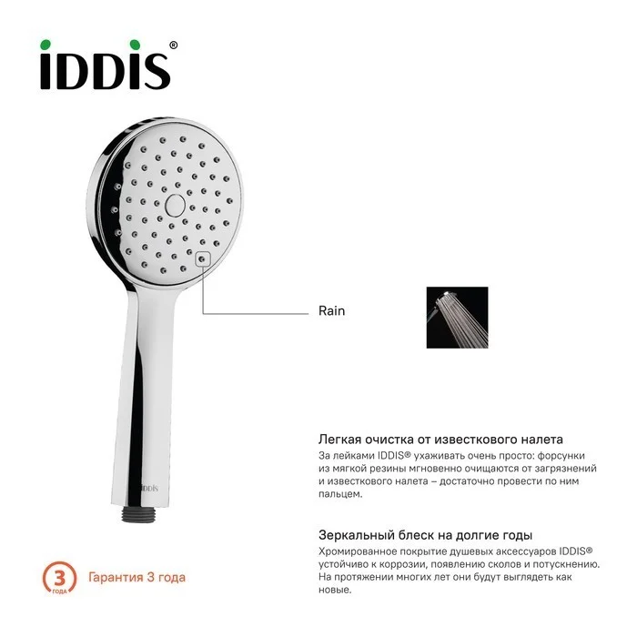 Приобрести iddis душевая лейка 1f, 040 245мм, однорежимная, хром 0401f00i18