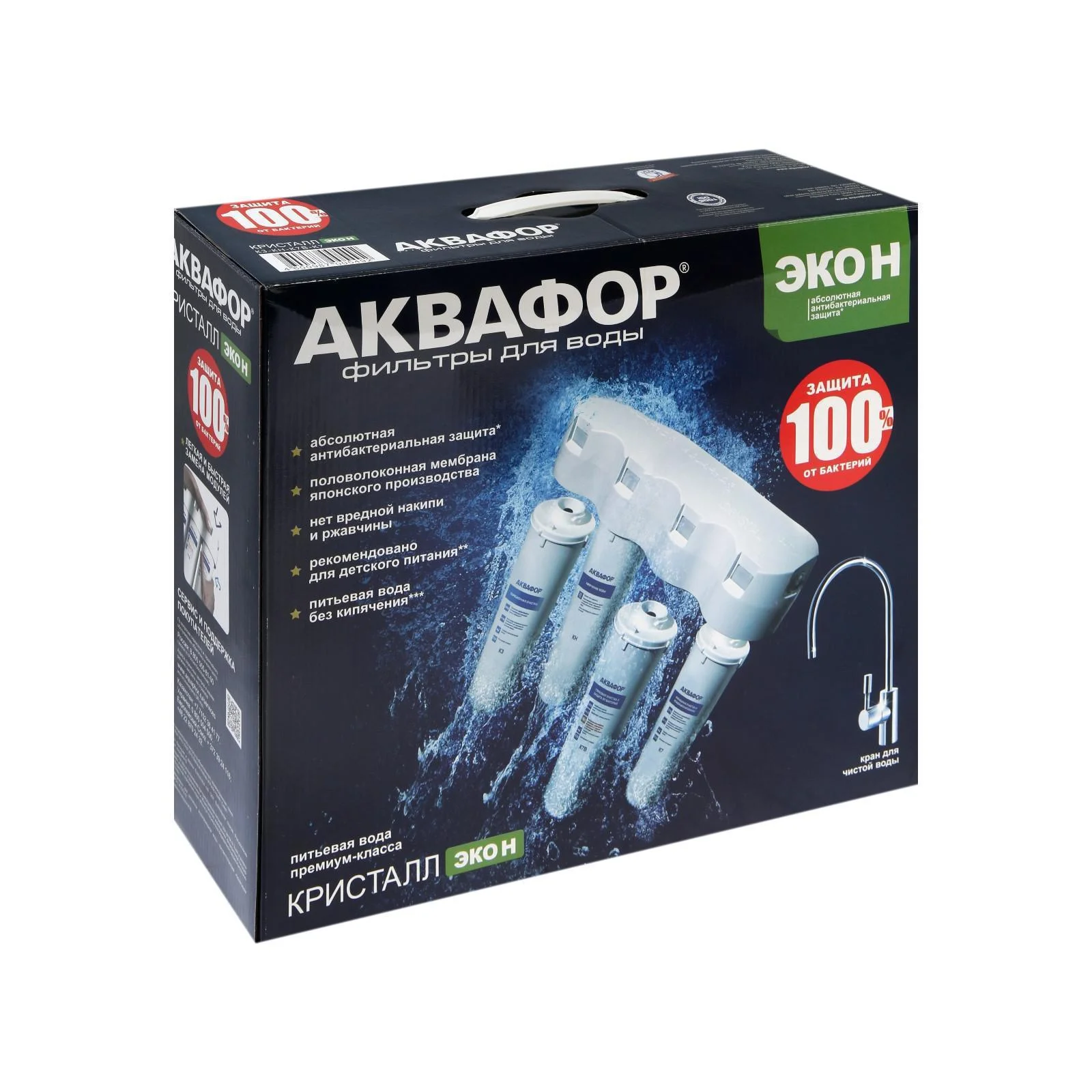 Приобрести аквафор фильтр для воды кристалл эко н к3-кн-к7в-к7и, 86041
