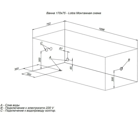 Приобрести aquanet акриловая ванна lotos 170x70 см, белая