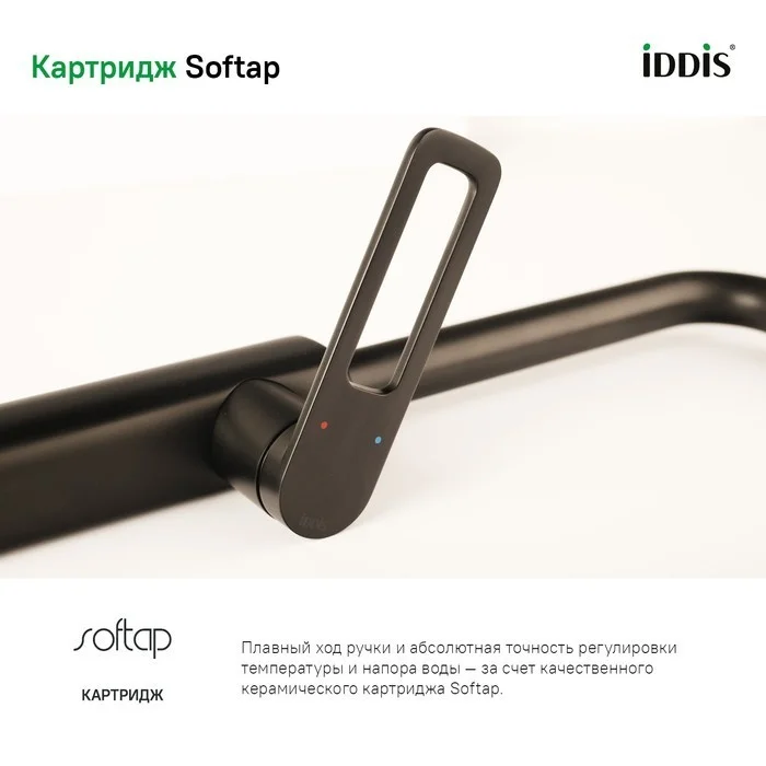 Приобрести iddis смеситель для кухни slide 370мм, черный матовый slibl00i05