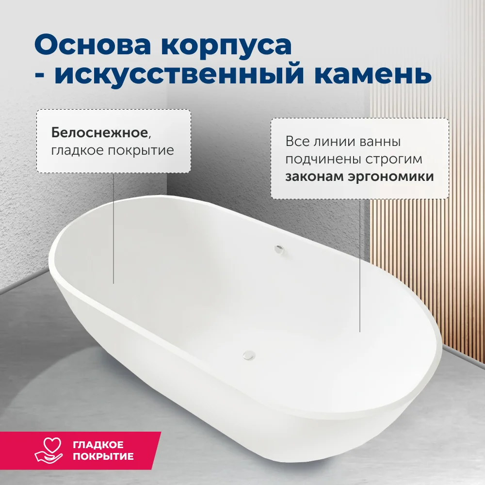 Приобрести aquanet ванна из искусственного камня family stone 160х75 см, белая