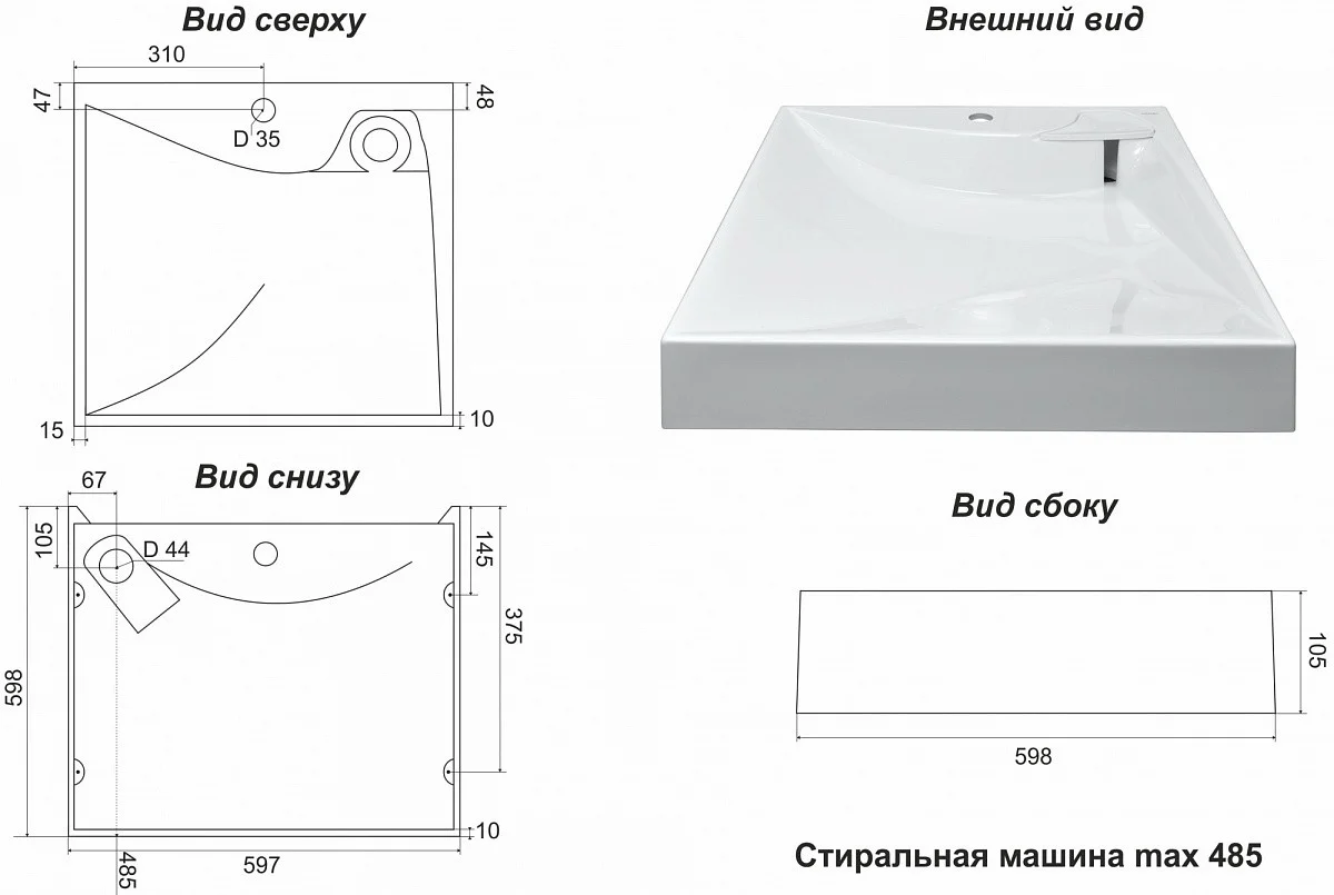 Приобрести раковина над стиральной машиной azario gratsiy 59,7х59,8 см с сифоном