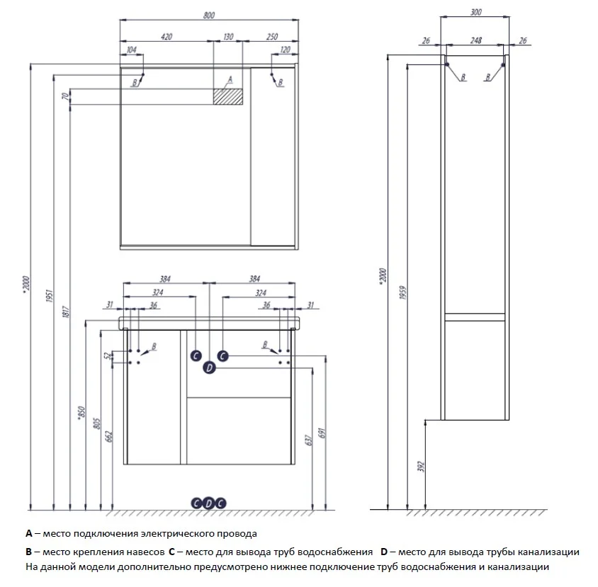 Приобрести тумба акватон стоун 80 см, сосна арлингтон