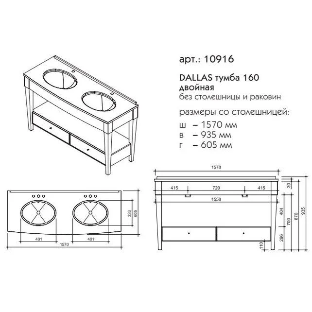 Приобрести caprigo тумба с раковиной dallas 160 см, черная, эмаль