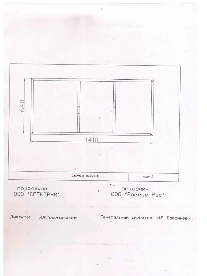 Приобрести каркас для ванны cersanit santana 150 см