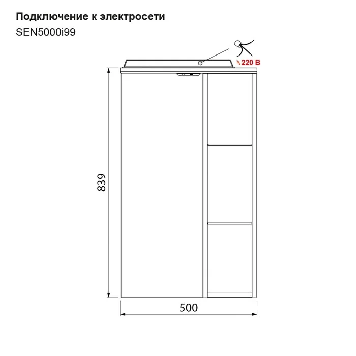 Приобрести iddis зеркало-шкаф sena 50х83,9см, с подсветкой, белый\под дерево sen5000i99