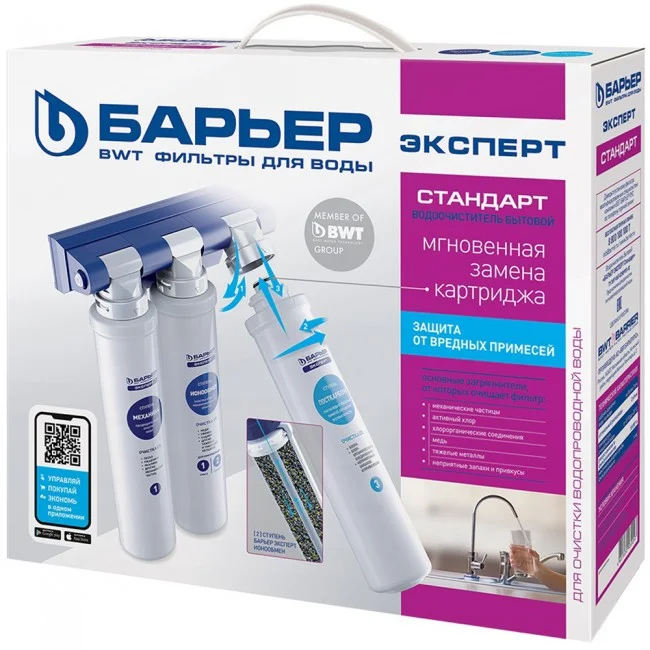 Приобрести барьер фильтр для воды expert стандарт, тройная система отчистки