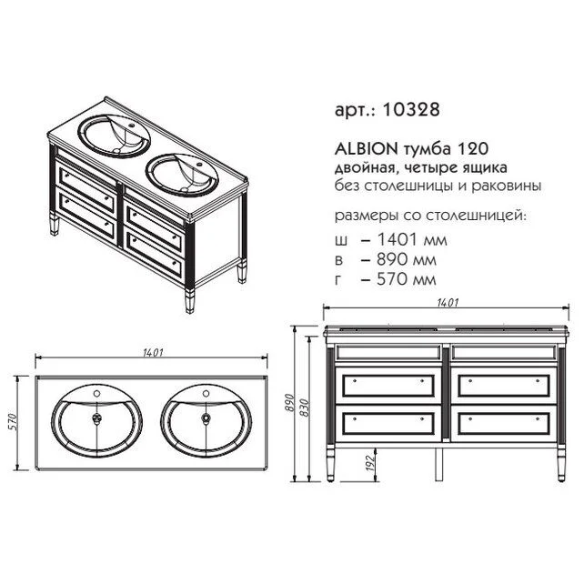 Приобрести caprigo тумба с раковиной albion 140 см, черная, эмаль