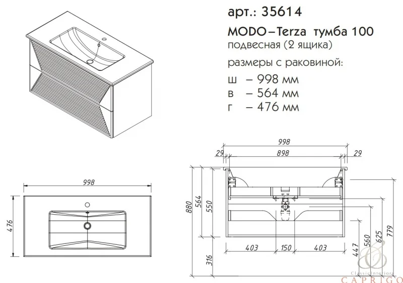 Приобрести caprigo тумба с раковиной подвесная modo terza 100 см, серая 35615-sf028