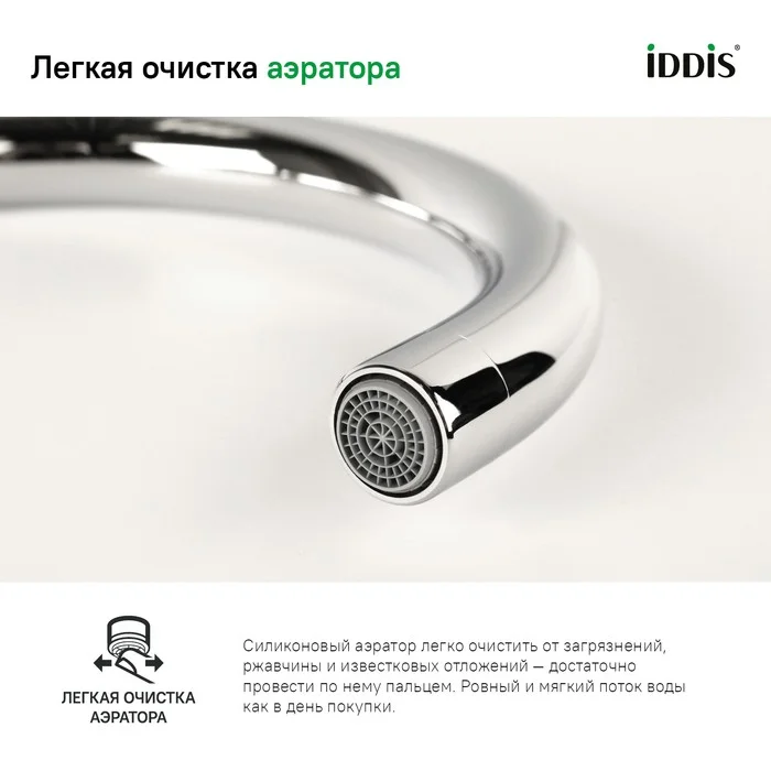 Приобрести iddis смеситель для кухни cuba 337,5 мм, хром cubsbj0i05