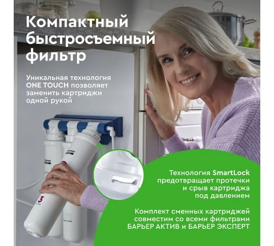 Приобрести барьер фильтр для воды expert жесткость, тройная система отчистки, 90056