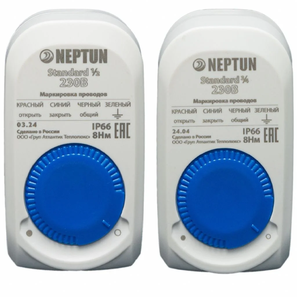 Приобрести aquacontrol система защиты от протечки воды, диаметр 1/2