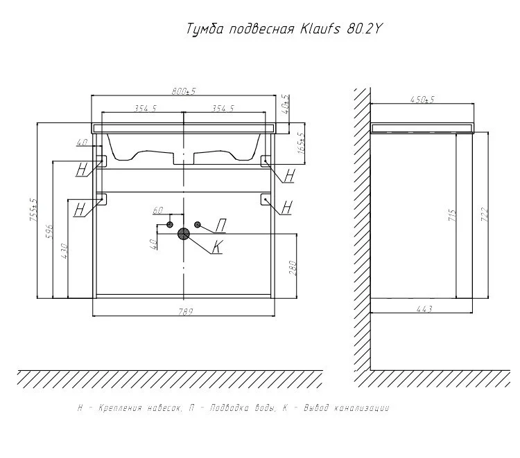 Приобрести тумба подвесная с раковиной velvex klaufs 80 см, черный/дерево