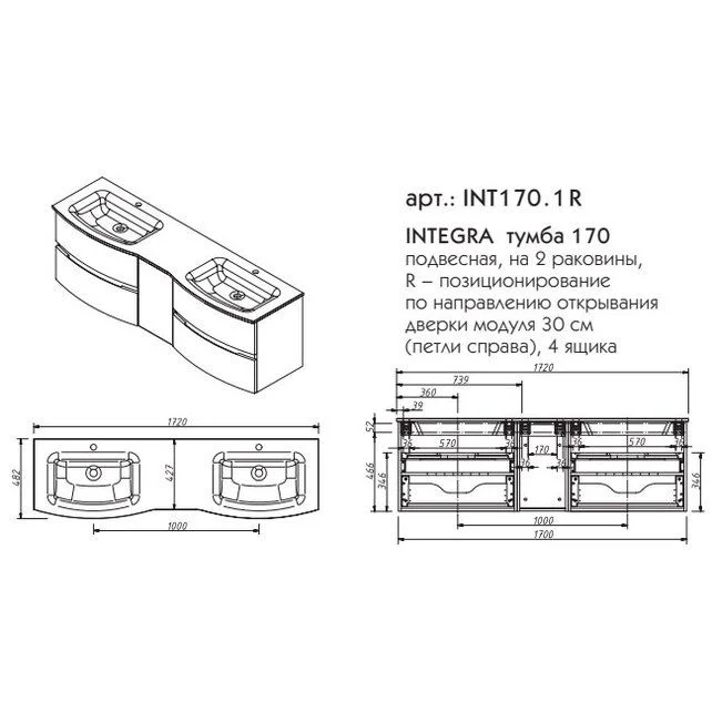 Приобрести caprigo тумба с раковиной integra 170 см, голубая, эмаль