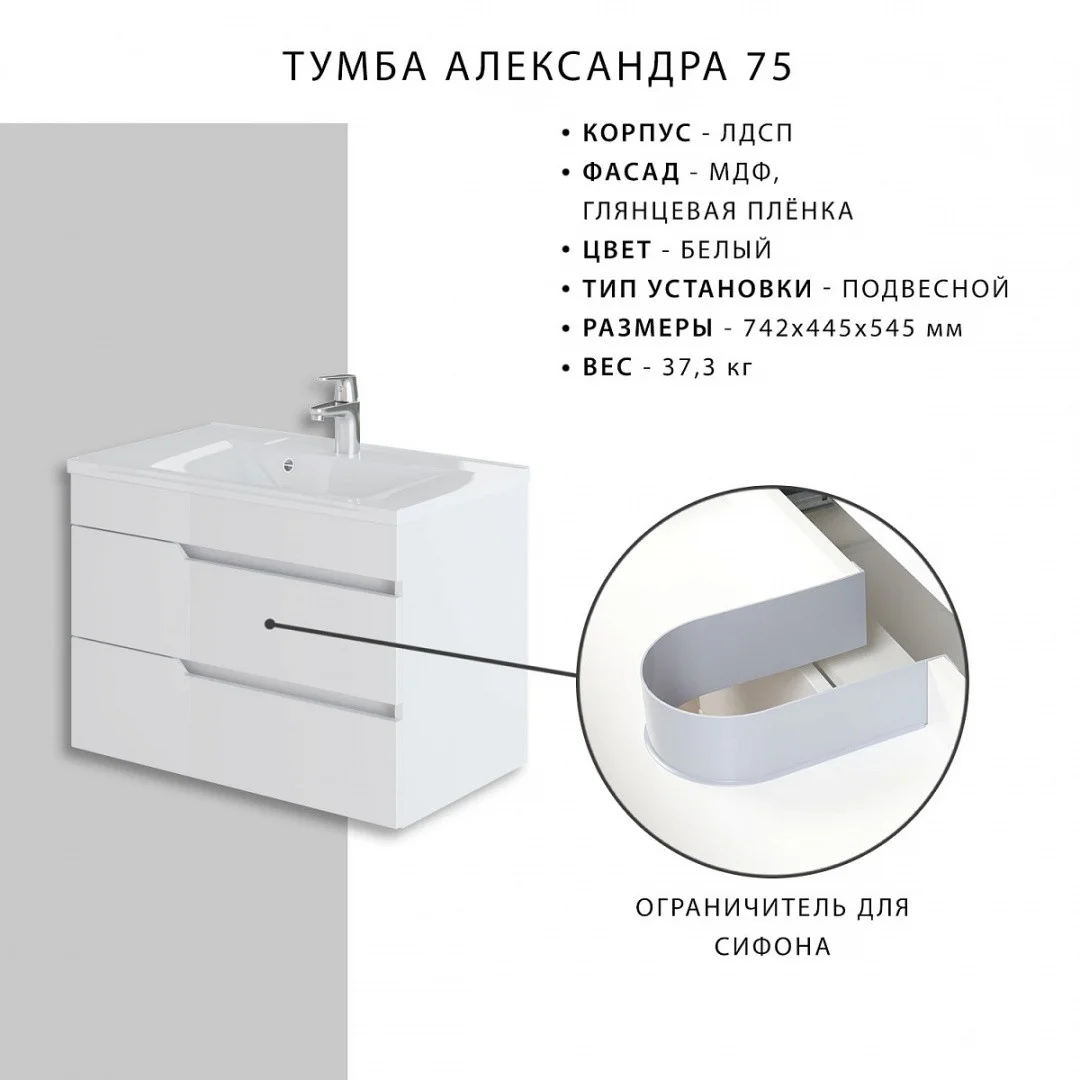 Приобрести тумба подвесная итана александра 75 с раковиной milen 75, белый глянец