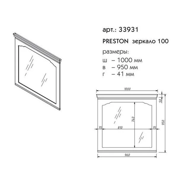 Приобрести caprigo зеркало preston 100 см, море