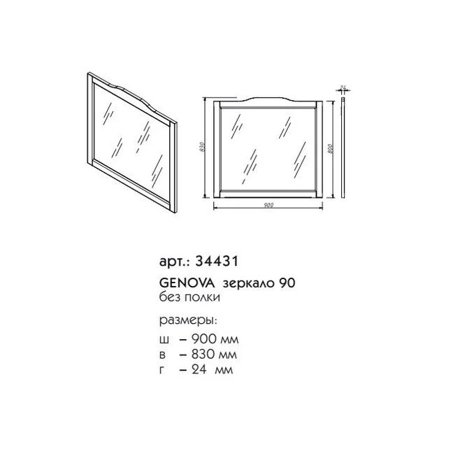 Приобрести caprigo зеркало genova 90 см, светло бежевое