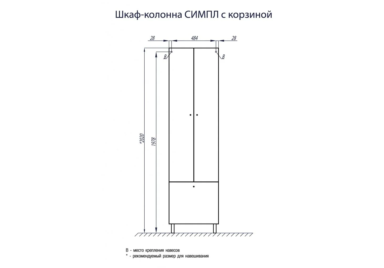 Приобрести пенал акватон симпл 50 см, с корзиной для белья, цвет белый
