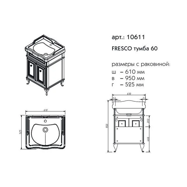 Приобрести caprigo тумба с раковиной fresco 60 см, черная, эмаль