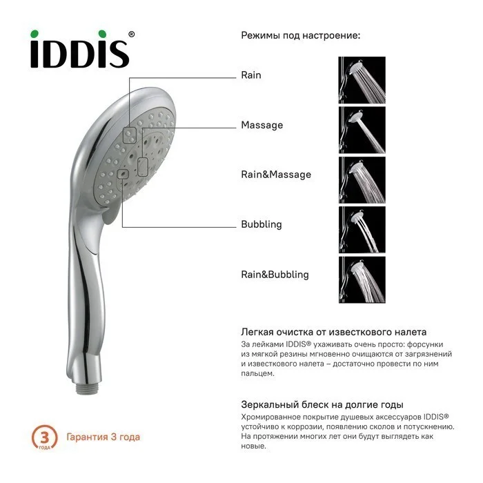 Приобрести iddis душевая лейка 5f 267мм, пятирежимная, хром a10161