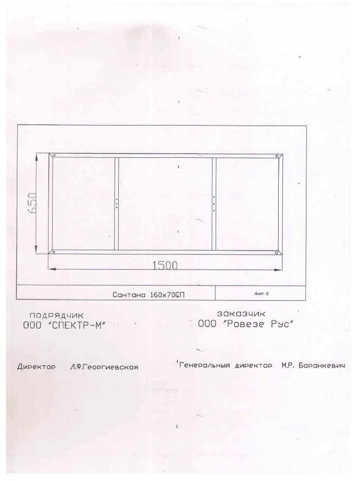 Приобрести каркас для ванны cersanit santana 160 см
