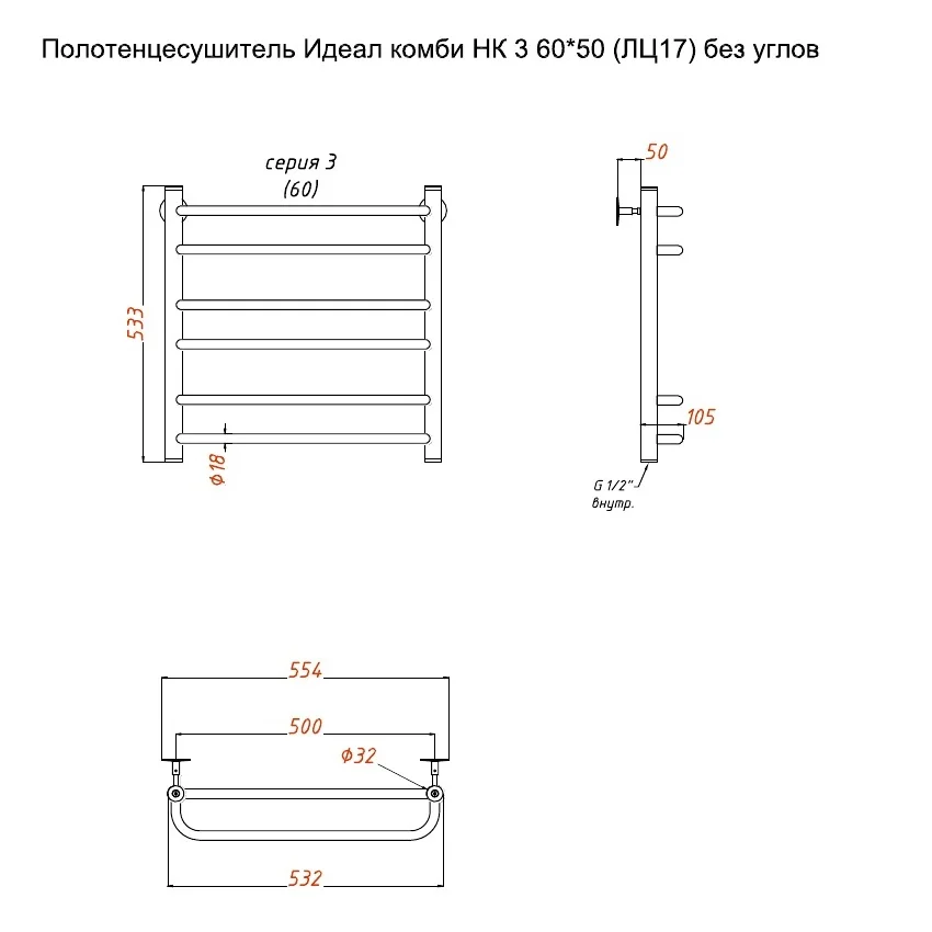 Приобрести тругор водяной полотенцесушитель идеал комби п6 500x600 мм нк3, хром 00-00021701