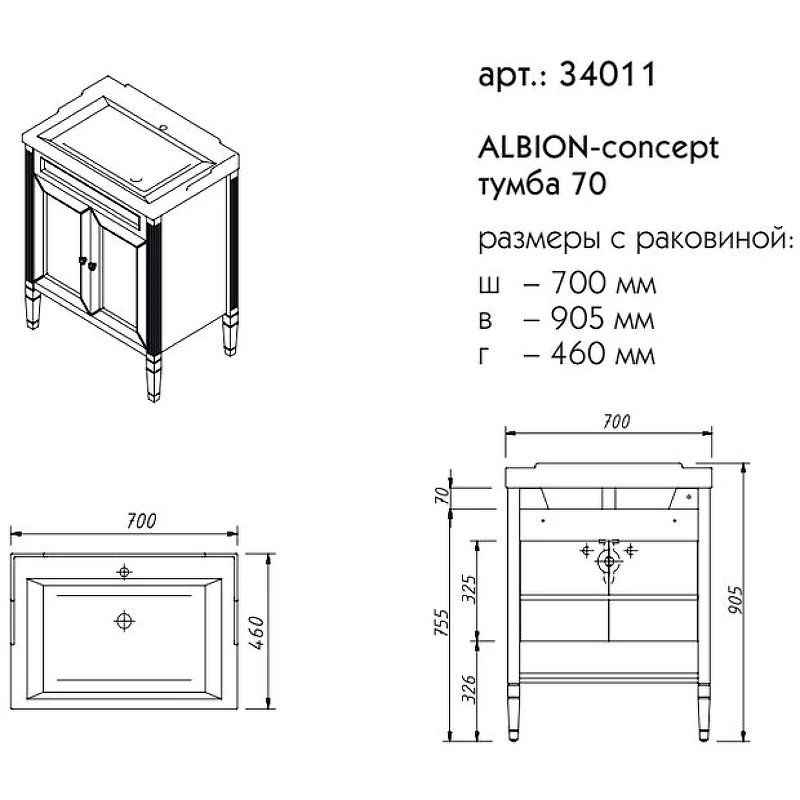 Приобрести caprigo тумба с раковиной напольная albion concept 70 см, серая 34011-sf028