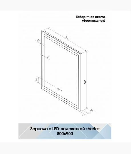 Приобрести continent зеркало с подсветкой verte 80х90 см, бесконтактный включатель, часы, белое