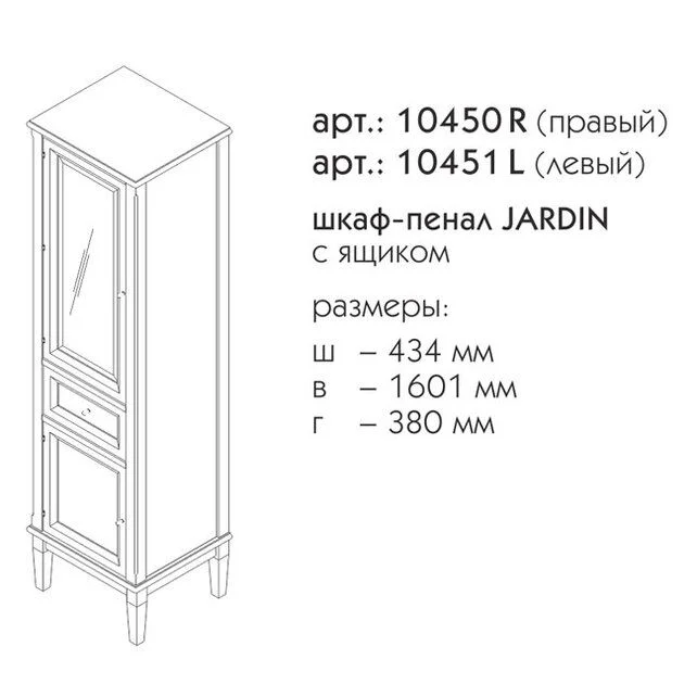 Приобрести caprigo пенал jardin 45 см, правый, черный, эмаль