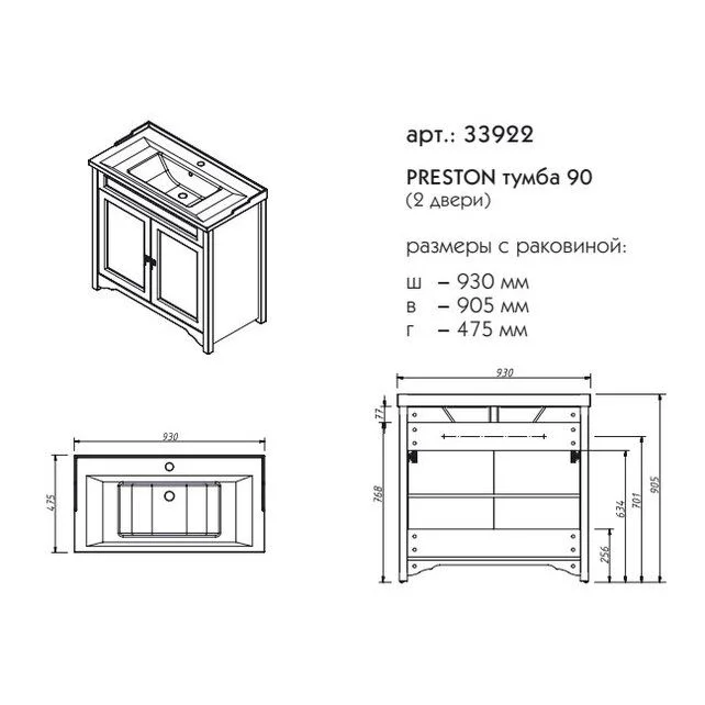 Приобрести caprigo тумба с раковиной preston 90 см, фисташка