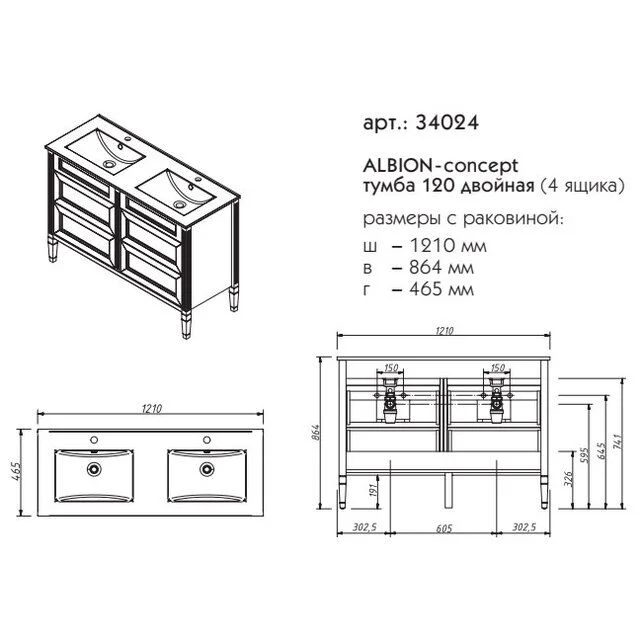 Приобрести caprigo тумба с раковиной albion concept 120 см, фиолетовая