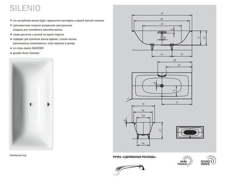 Приобрести ванна стальная kaldewei silenio 170х75 см, 267400010001 alpine white