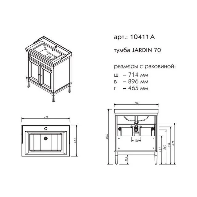 Приобрести caprigo тумба с раковиной jardin 70 см, зеленая, эмаль