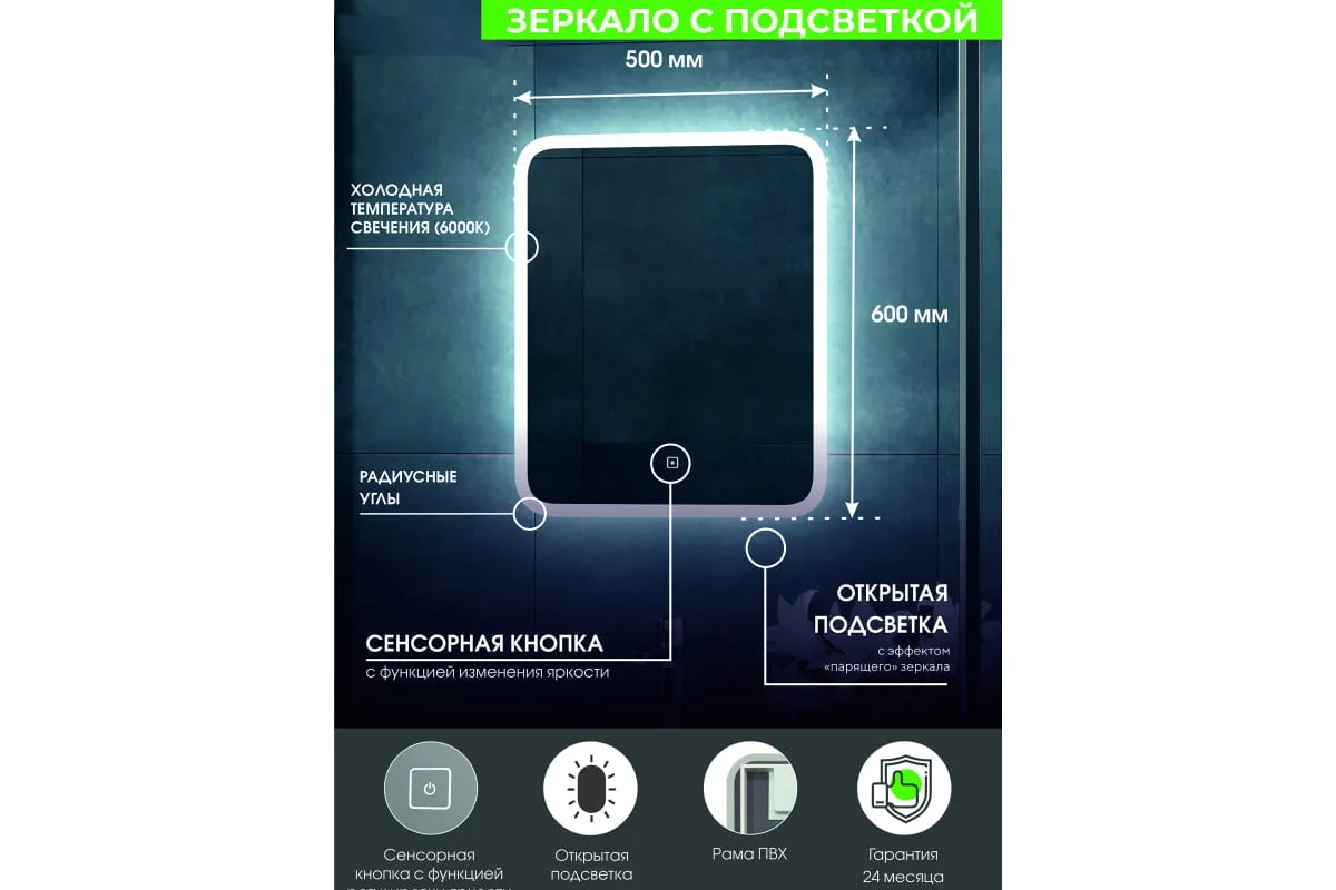 Приобрести continent зеркало с подсветкой bruno 50х60 см, сенсорный включатель, белое