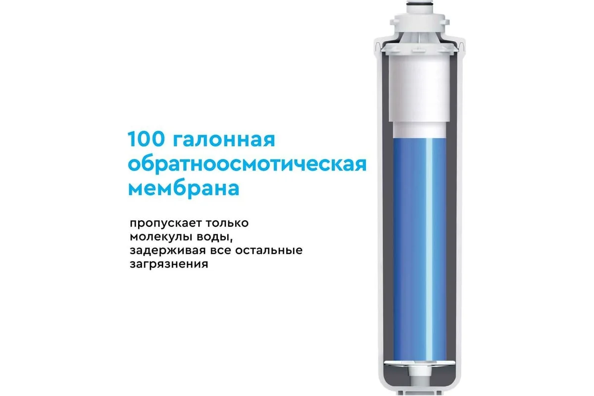 Приобрести барьер фильтр для воды compact osmo 100м, 41369