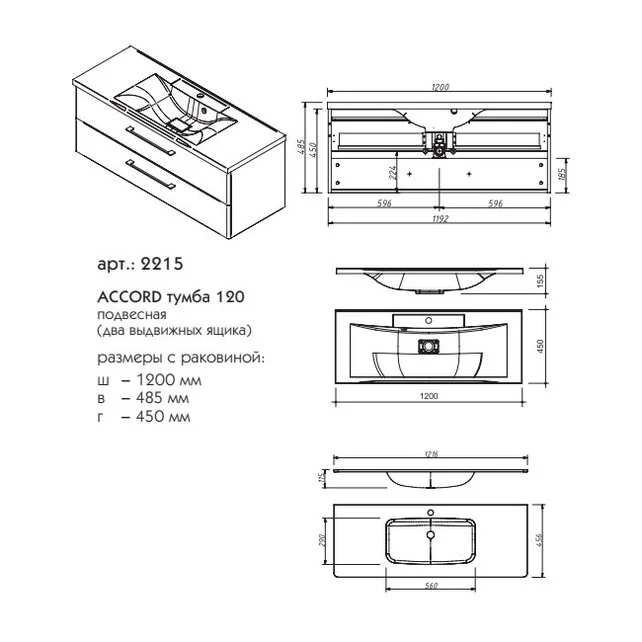 Приобрести caprigo тумба с раковиной подвесная accord 120 см, графит 2215-sf019