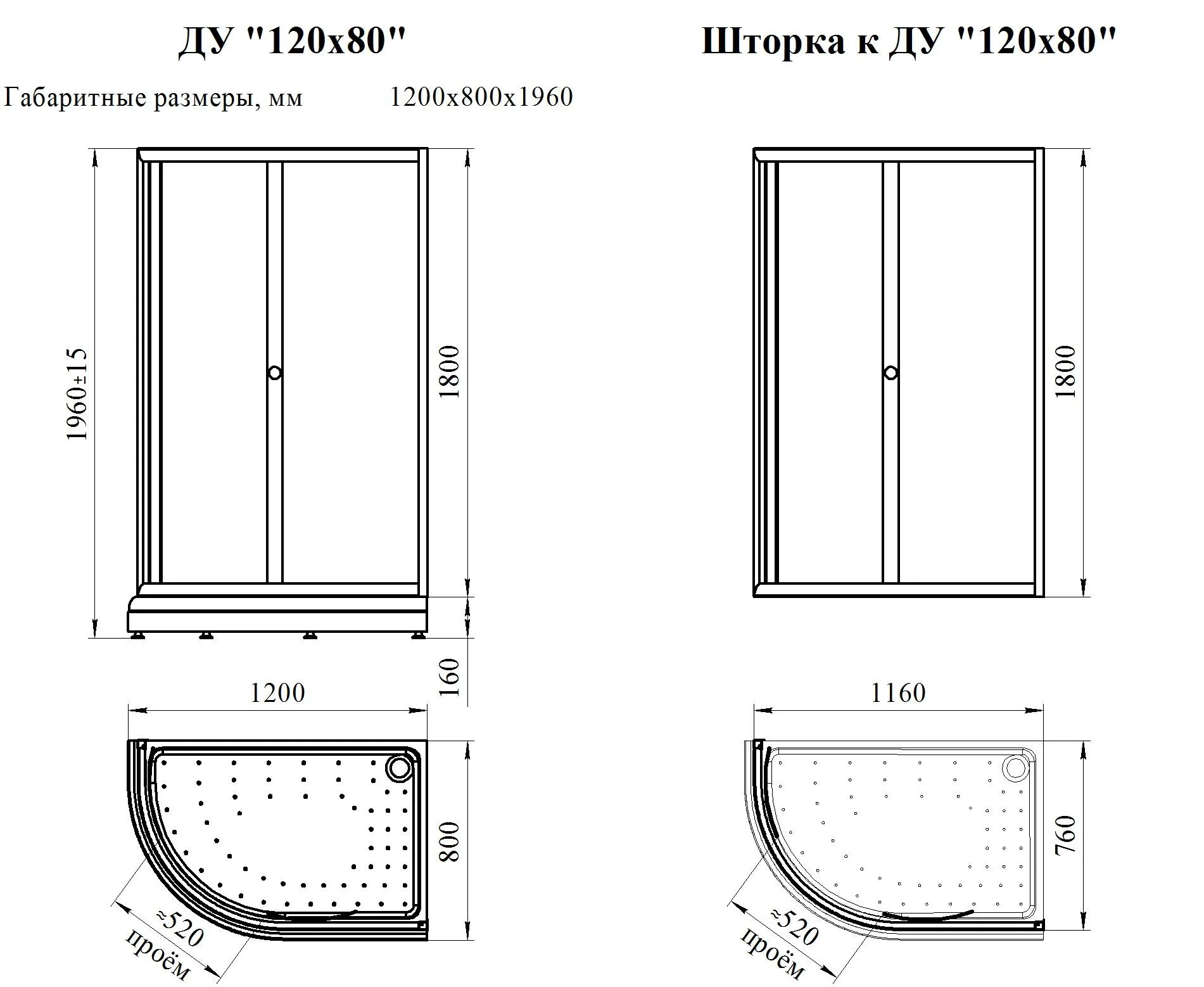 Приобрести радомир ограждение душевое соул 3 120х80см