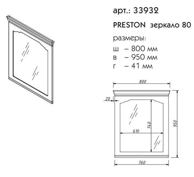 Приобрести caprigo зеркало preston 80 см, фисташка