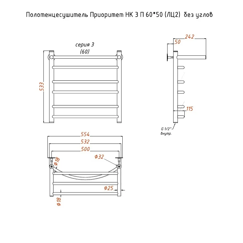 Приобрести тругор водяной полотенцесушитель приоритет п6 500x600 мм нк3 с полкой, хром 00-00021902