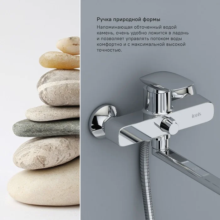 Приобрести iddis смеситель для ванны stone 212мм, хром stosb00i10wa