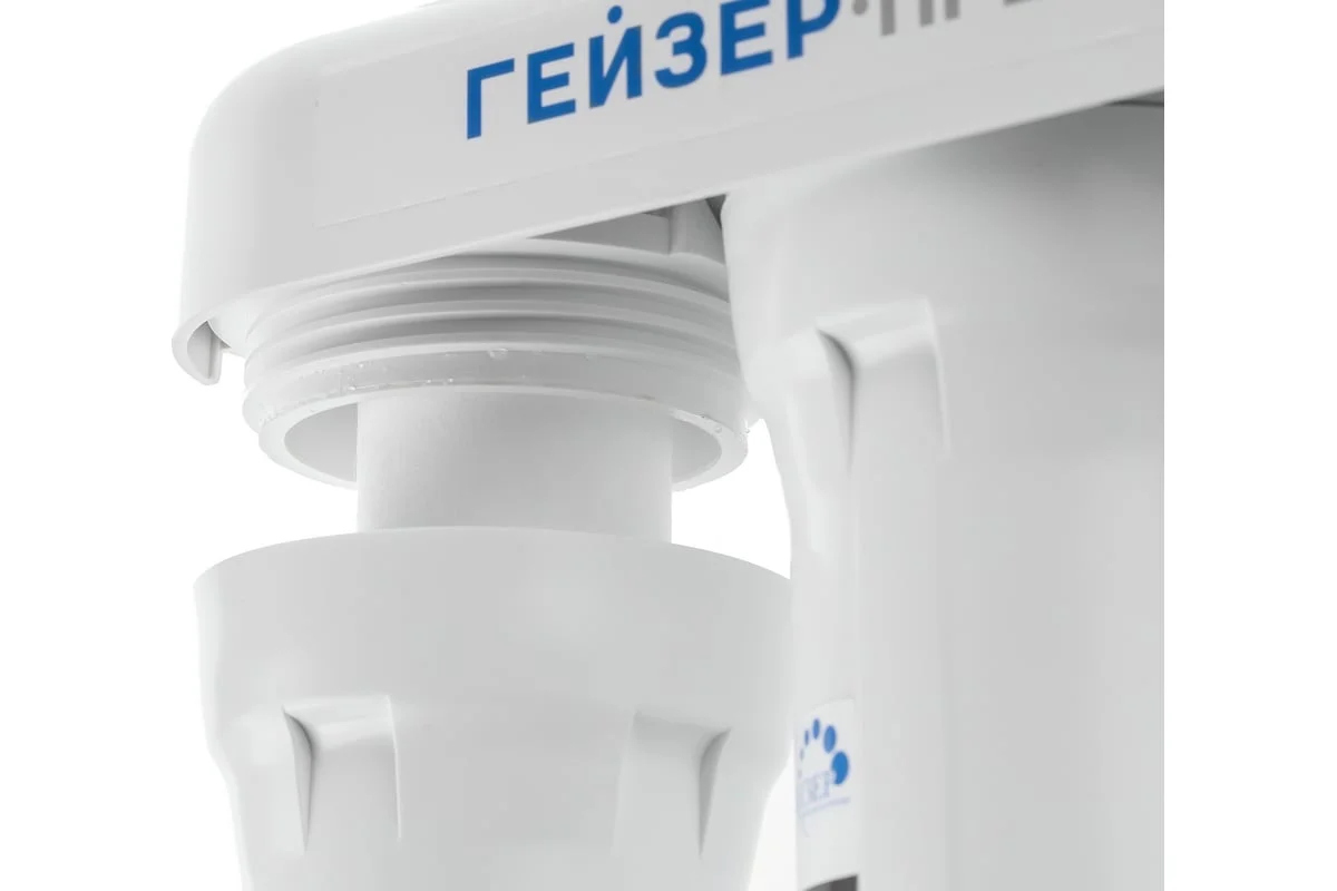 Приобрести гейзер мембранный фильтр для воды престиж м с минерализатором, 99195