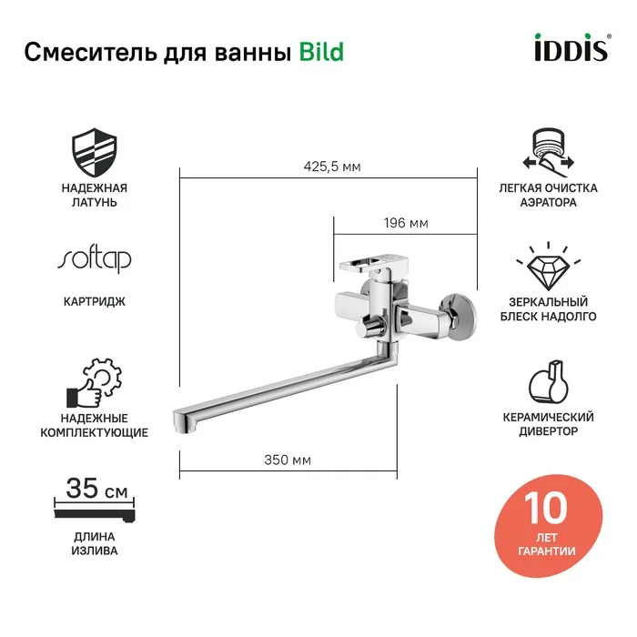 Приобрести iddis смеситель для ванны bild 212мм, хром bilsb00i10wa