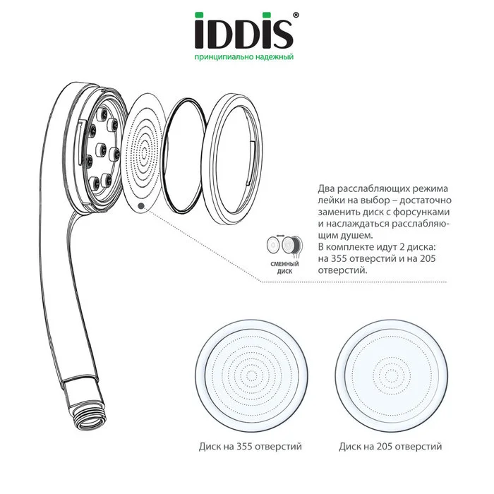 Приобрести iddis душевой гарнитур spa home, 713мм, хром spa1f68i16